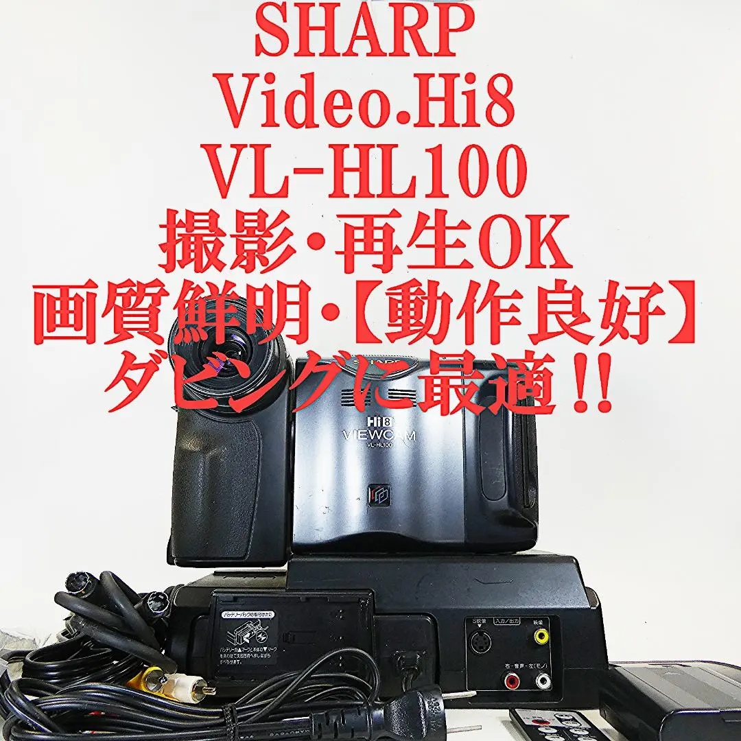 2026年最新】SHARP その他特徴：充電器付き ビデオカメラ本体の人気