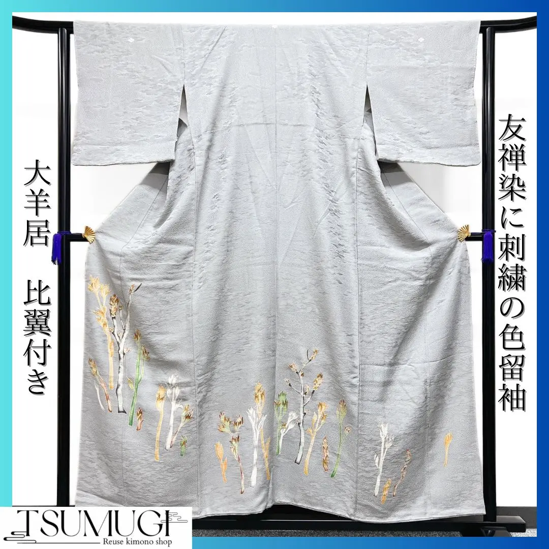 2026年最新】大羊居の人気アイテム - メルカリ