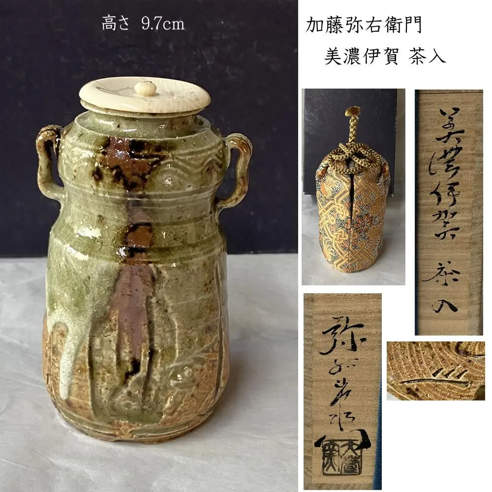 2026年最新】加藤弥右衛門の人気アイテム - メルカリ