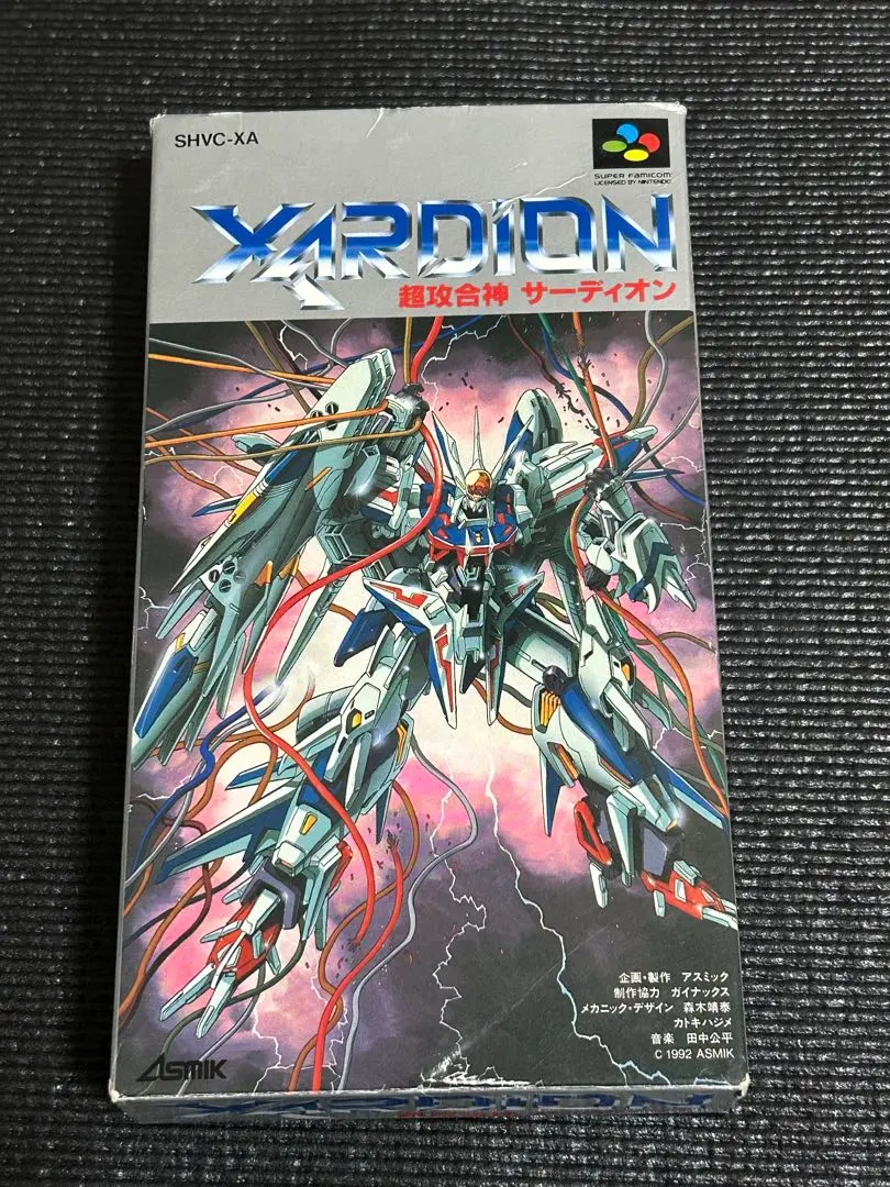 2026年最新】超攻合神サーディオンの人気アイテム - メルカリ