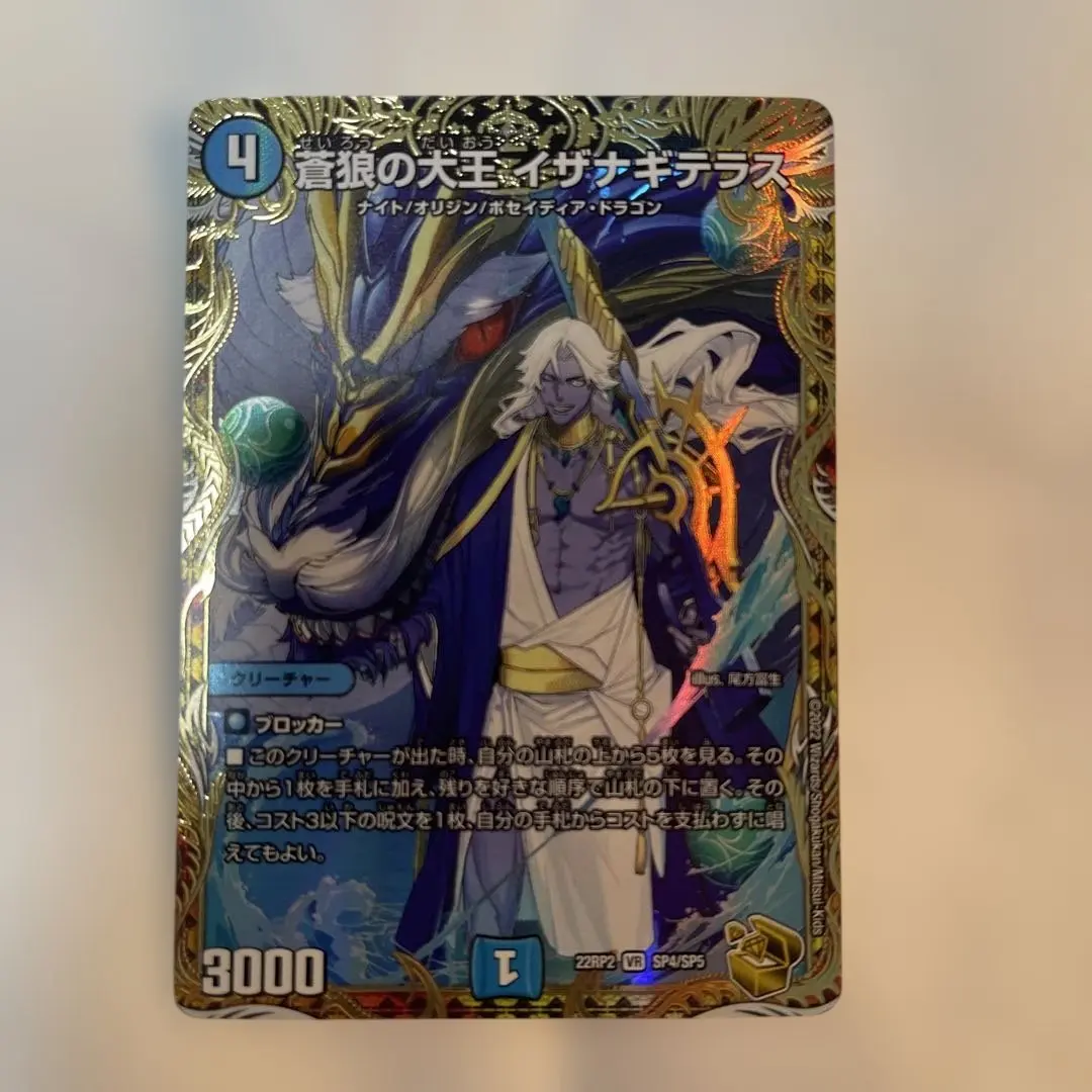 2026年最新】イザナギテラス 金の人気アイテム - メルカリ