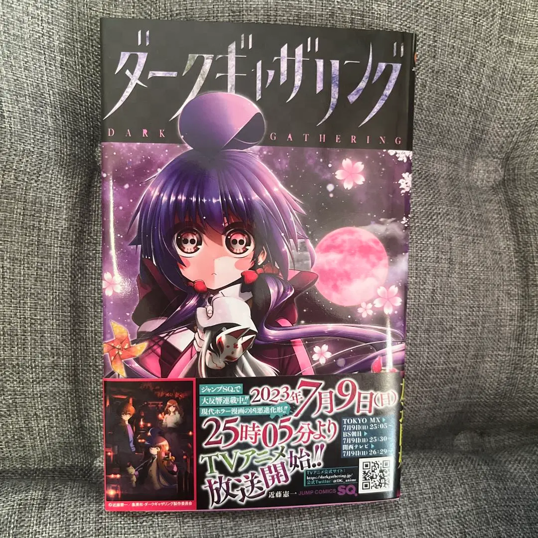 2026年最新】ダークギャザリング 全巻の人気アイテム - メルカリ