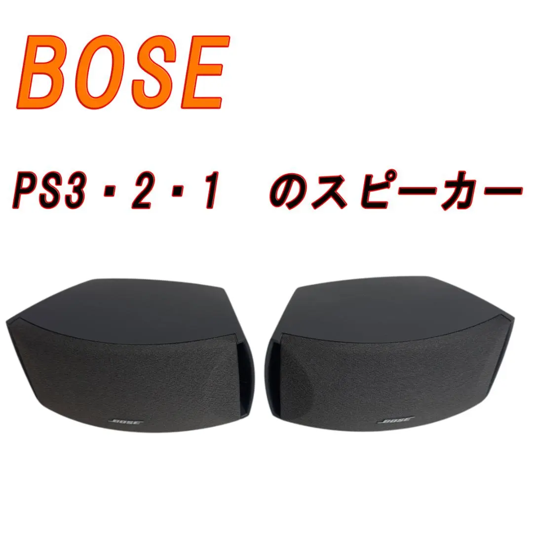 2026年最新】BOSE ps3-2-1の人気アイテム - メルカリ