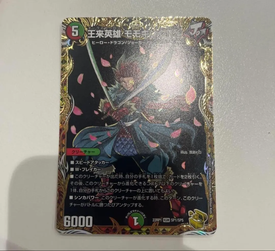 2026年最新】モモキングrx 金トレジャーの人気アイテム - メルカリ