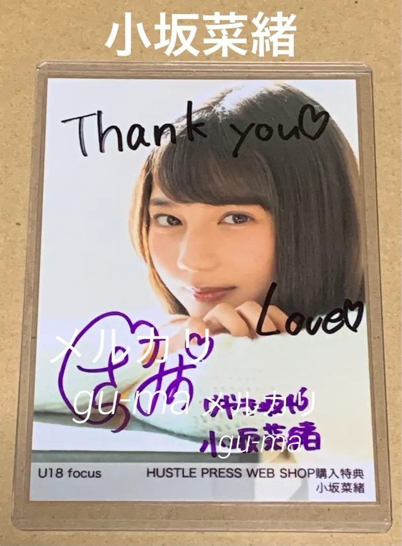 2026年最新】日向坂 生写真 サインの人気アイテム - メルカリ