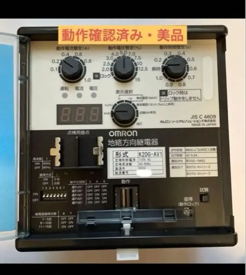 2026年最新】地絡方向継電器の人気アイテム - メルカリ