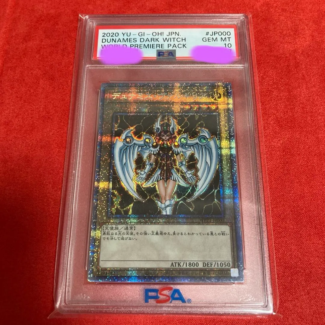 2026年最新】デュナミスヴァルキリア psa10の人気アイテム - メルカリ