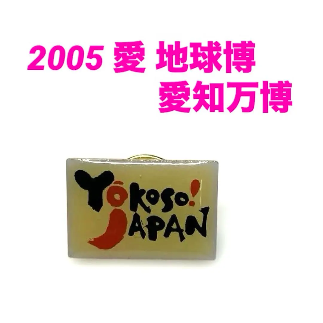 2026年最新】地球博 マンモスの人気アイテム - メルカリ