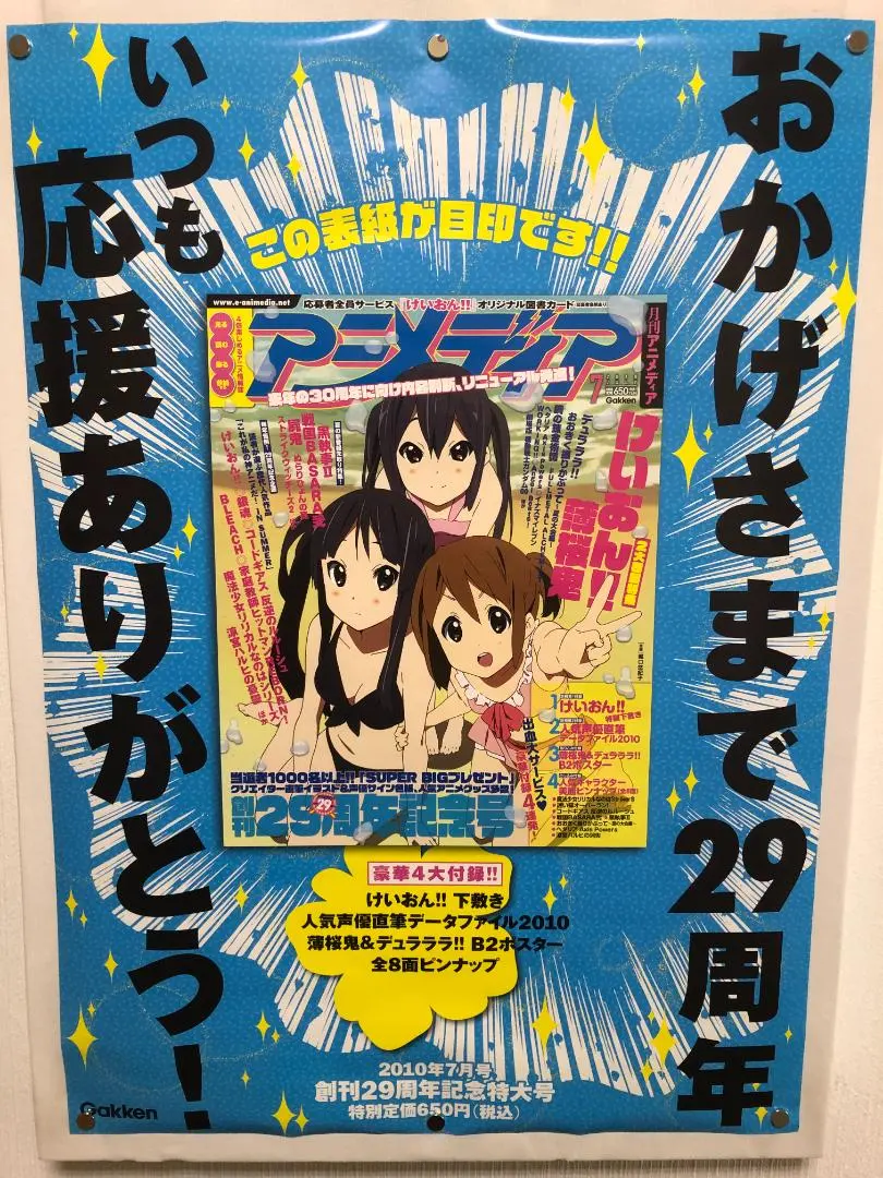 2026年最新】けいおん 告知ポスターの人気アイテム - メルカリ