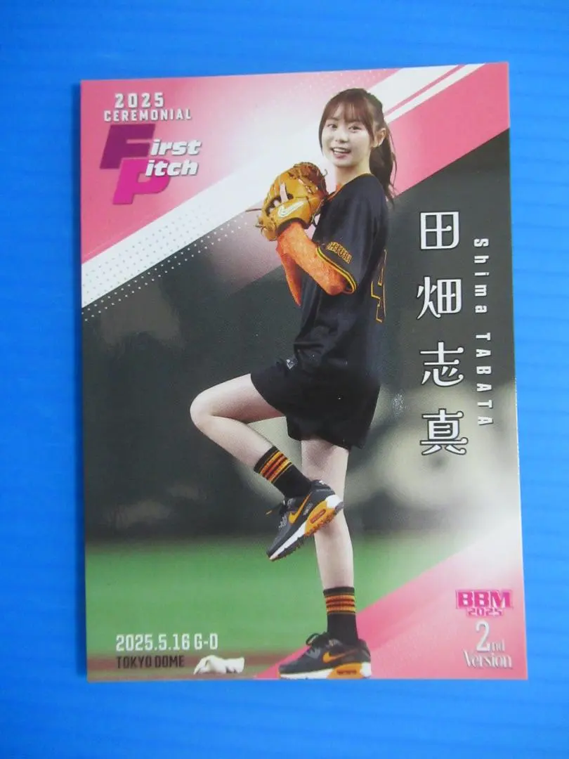 2026年最新】田畑志真の人気アイテム - メルカリ