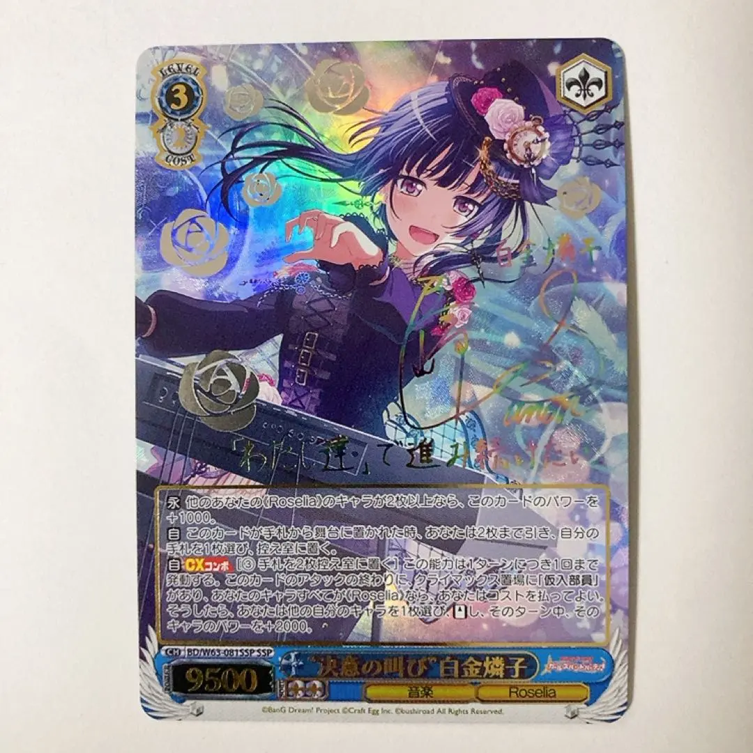 2026年最新】白金燐子 spの人気アイテム - メルカリ