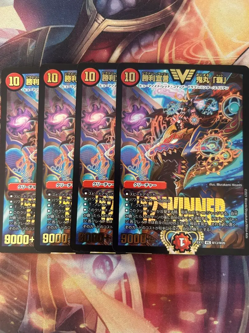 2026年最新】鬼丸「覇」winnerの人気アイテム - メルカリ