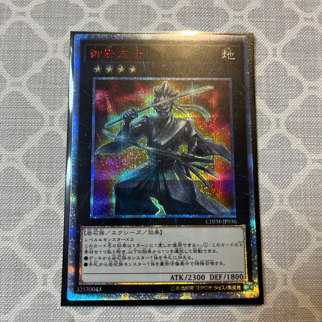 2026年最新】御影志士 シークレットの人気アイテム - メルカリ