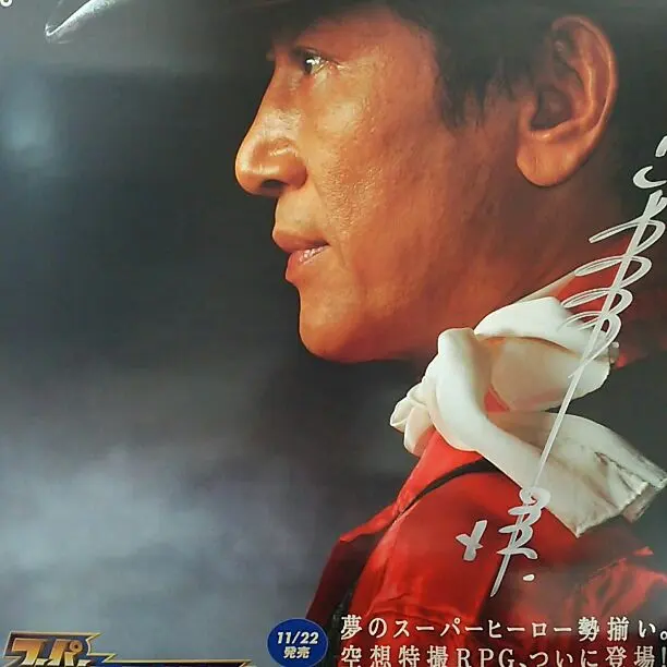 2026年最新】宮内洋サインの人気アイテム - メルカリ