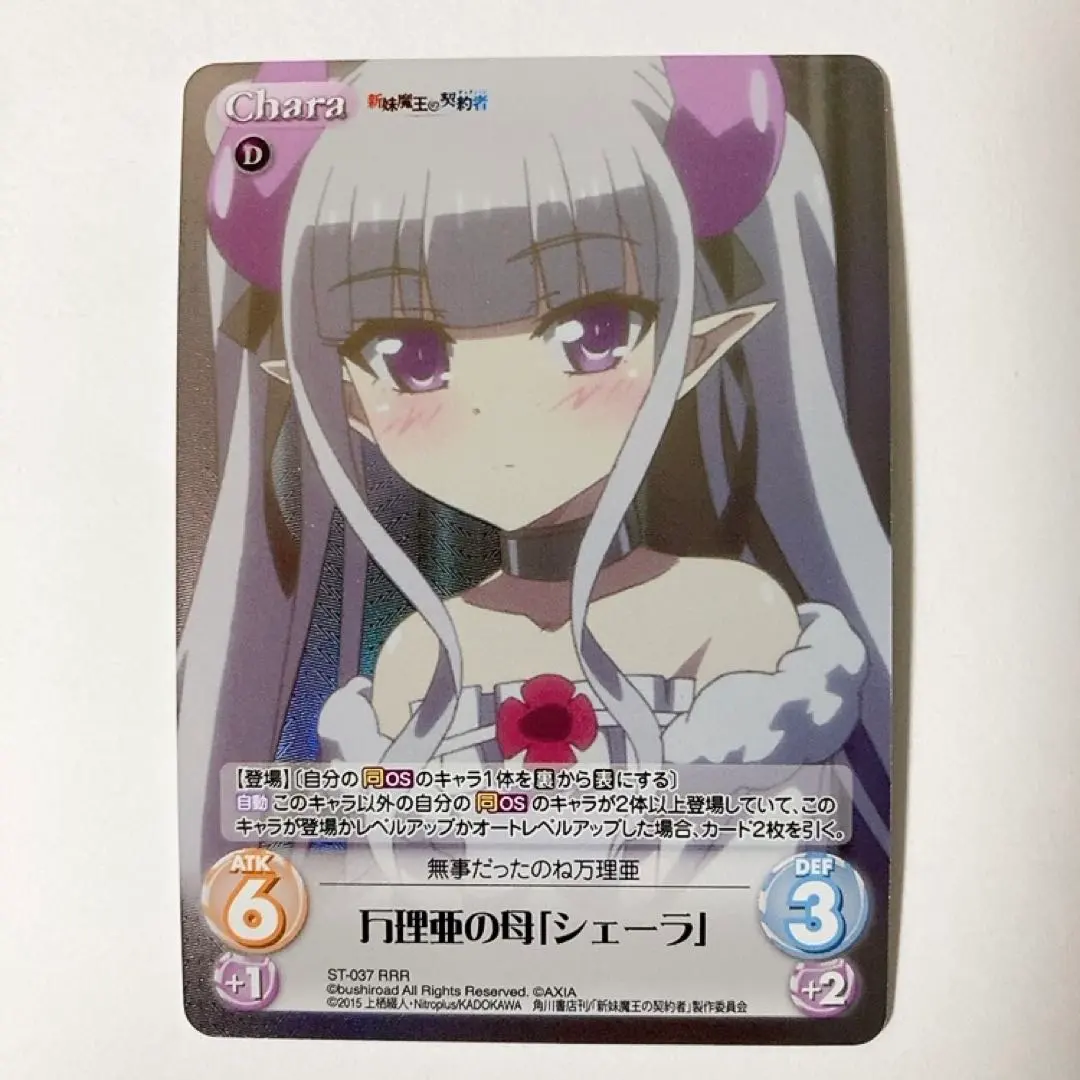 2026年最新】新妹魔王の契約者 chaosの人気アイテム - メルカリ