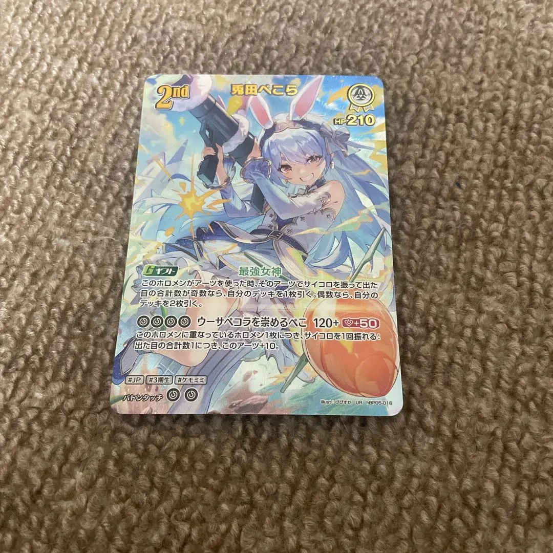 2026年最新】ぺこら urの人気アイテム - メルカリ