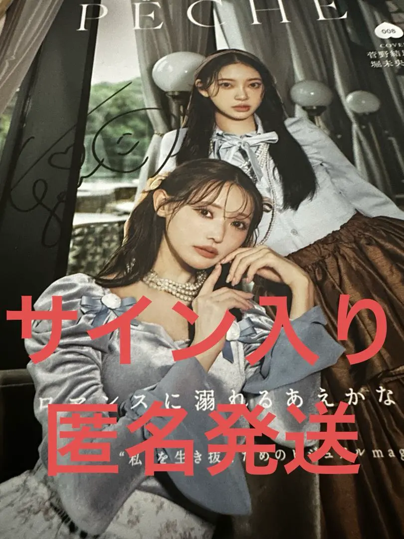 2026年最新】堀未央奈 サインの人気アイテム - メルカリ