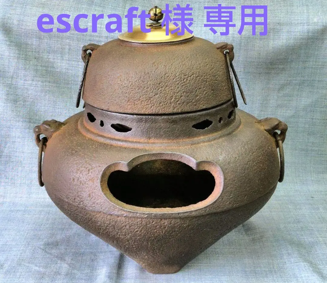 2026年最新】鬼面 風炉釜の人気アイテム - メルカリ