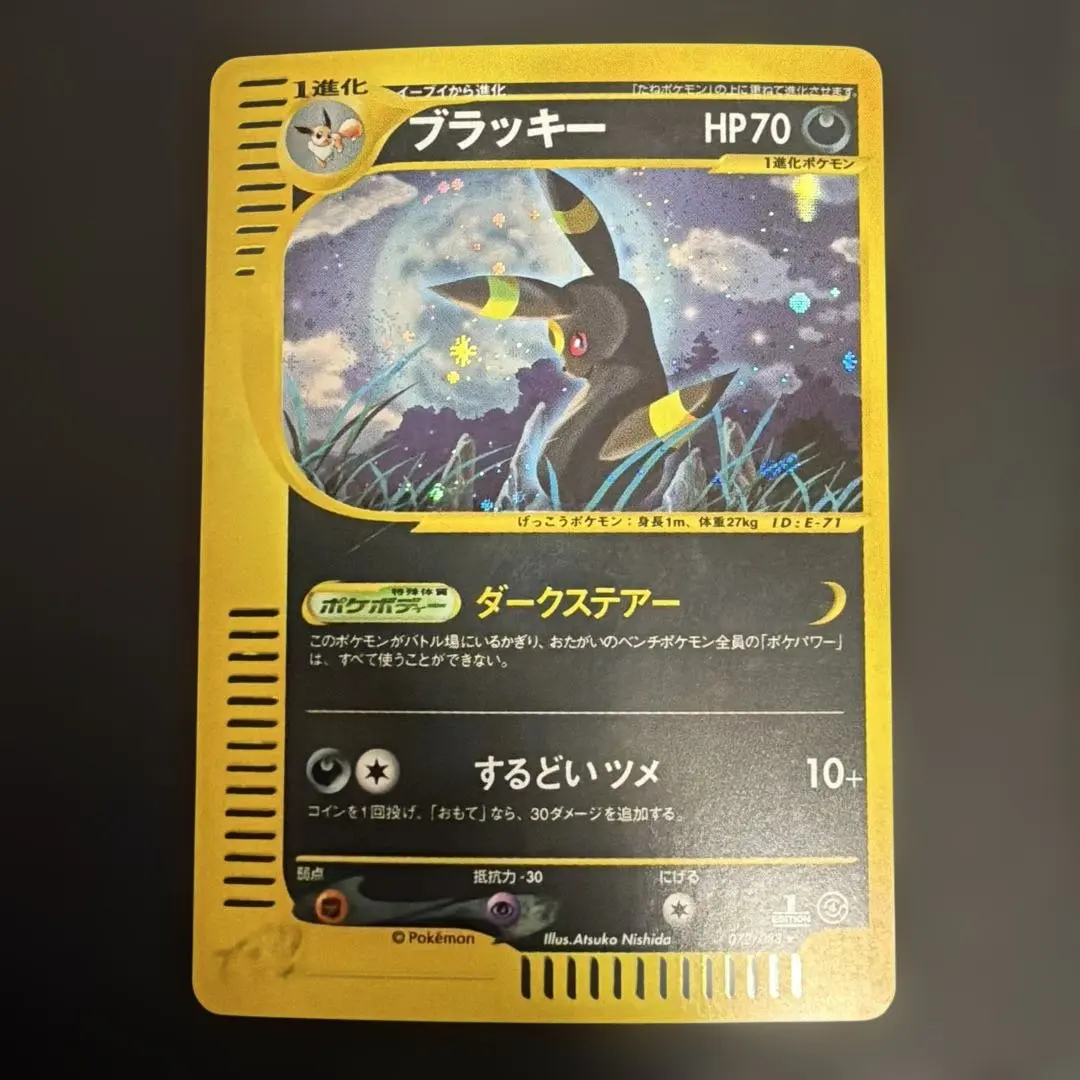 2026年最新】ダークステアーの人気アイテム - メルカリ