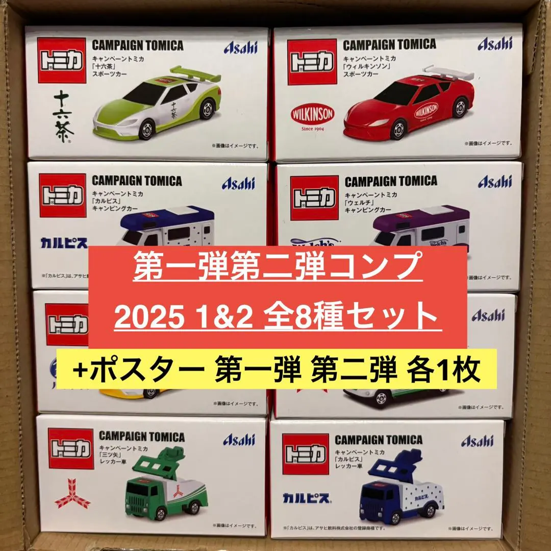 2026年最新】カルピスポスターの人気アイテム - メルカリ