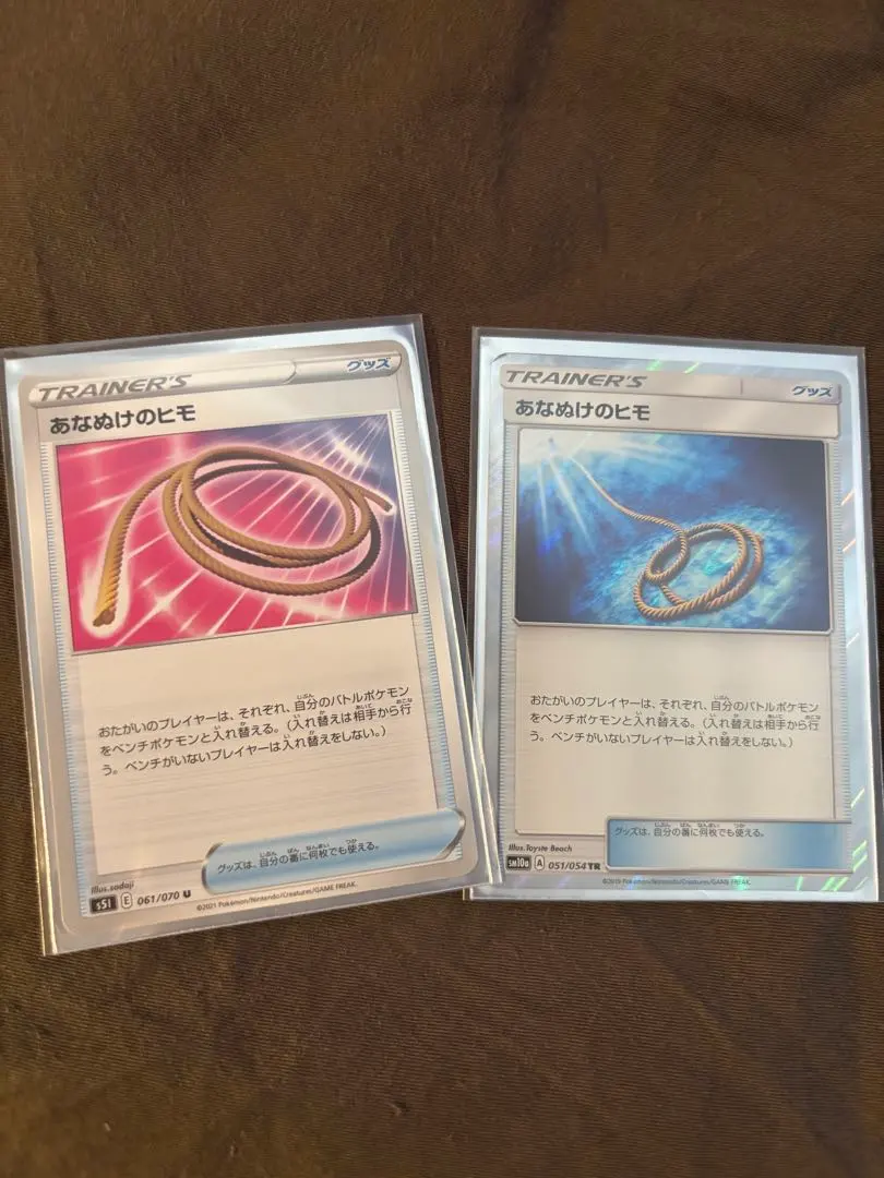 2026年最新】あなぬけのひも trの人気アイテム - メルカリ