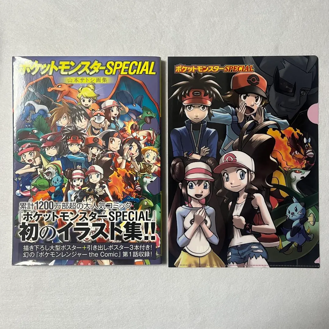 2026年最新】ポケスペ クリアファイルの人気アイテム - メルカリ