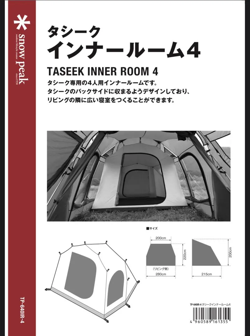 2026年最新】タシーク スノーピークの人気アイテム - メルカリ
