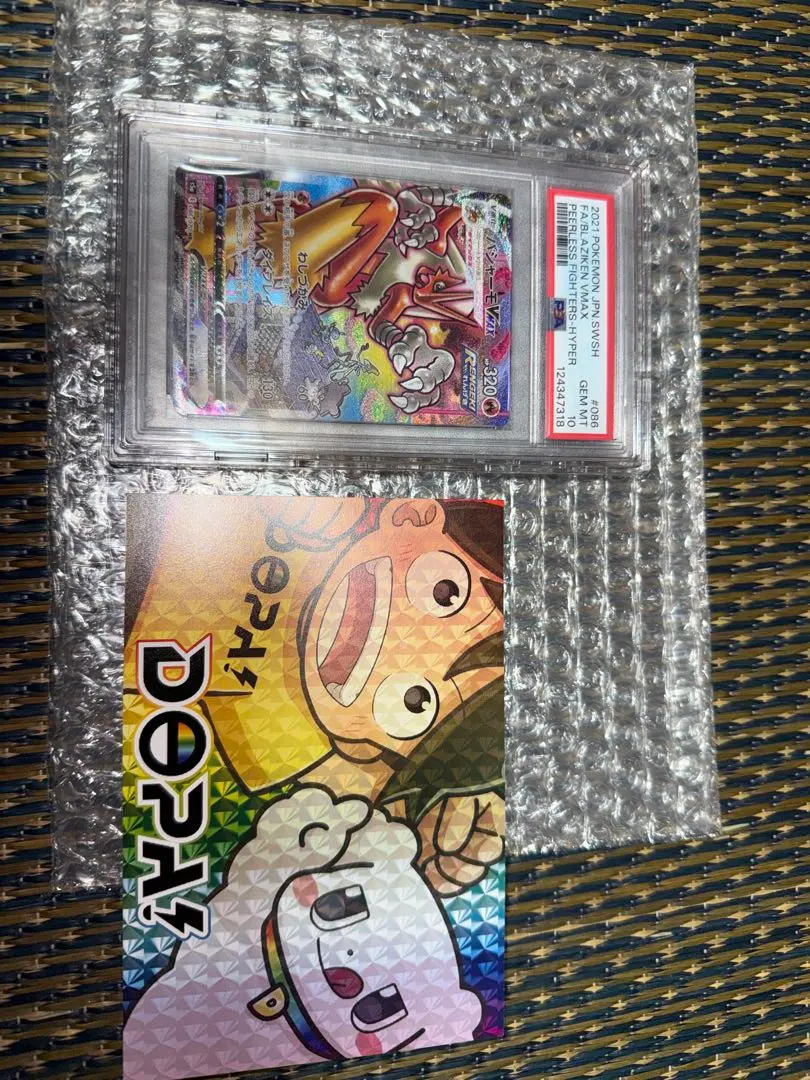 2026年最新】バシャーモvmax csr psa10の人気アイテム - メルカリ