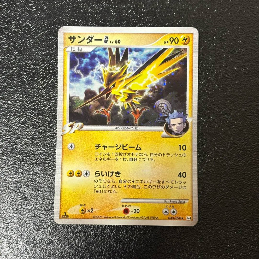 2026年最新】Pokemon Card Game カード名：サンダーG[ギンガ] ポケモン
