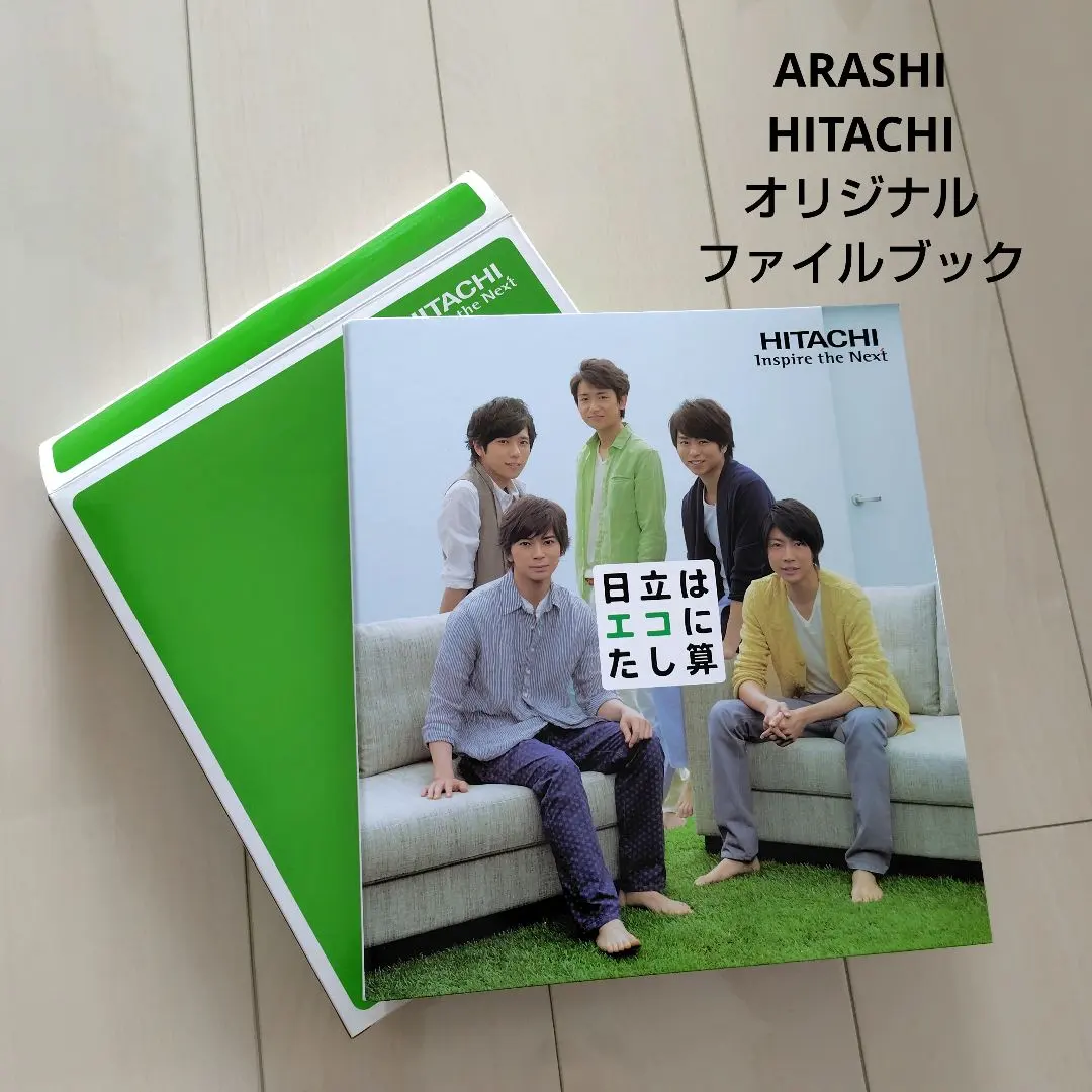 2026年最新】嵐 日立 ファイルブックの人気アイテム - メルカリ