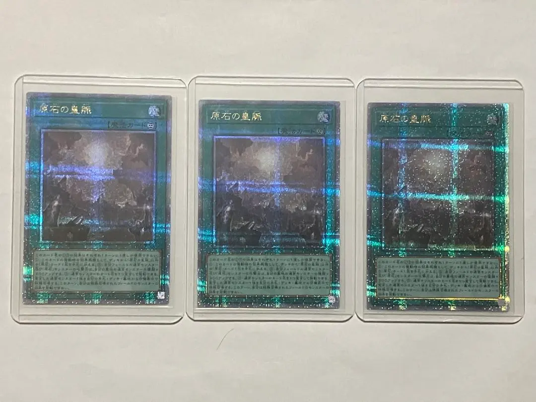 2026年最新】遊戯王 原石の皇脈 25thの人気アイテム - メルカリ