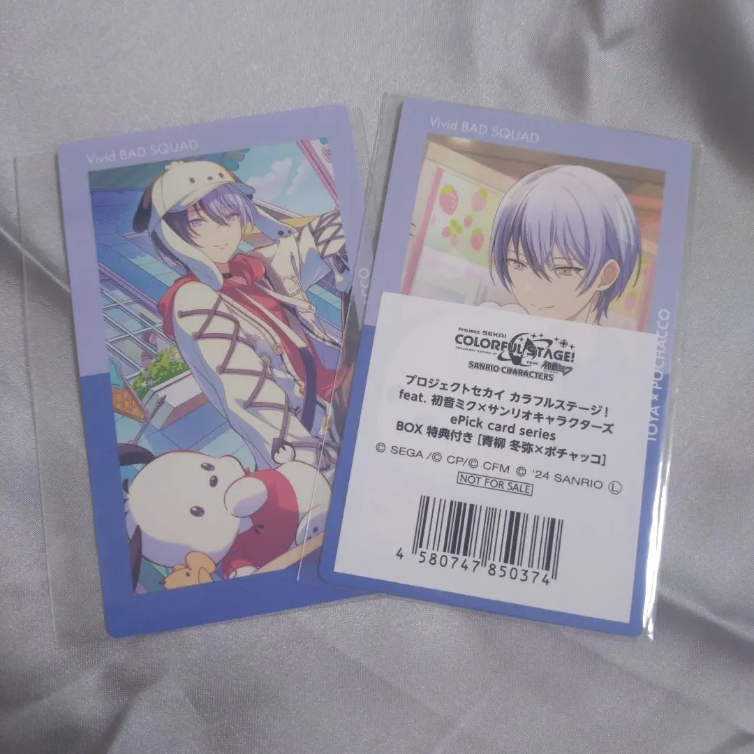 2026年最新】冬弥 エピカ サンリオの人気アイテム - メルカリ