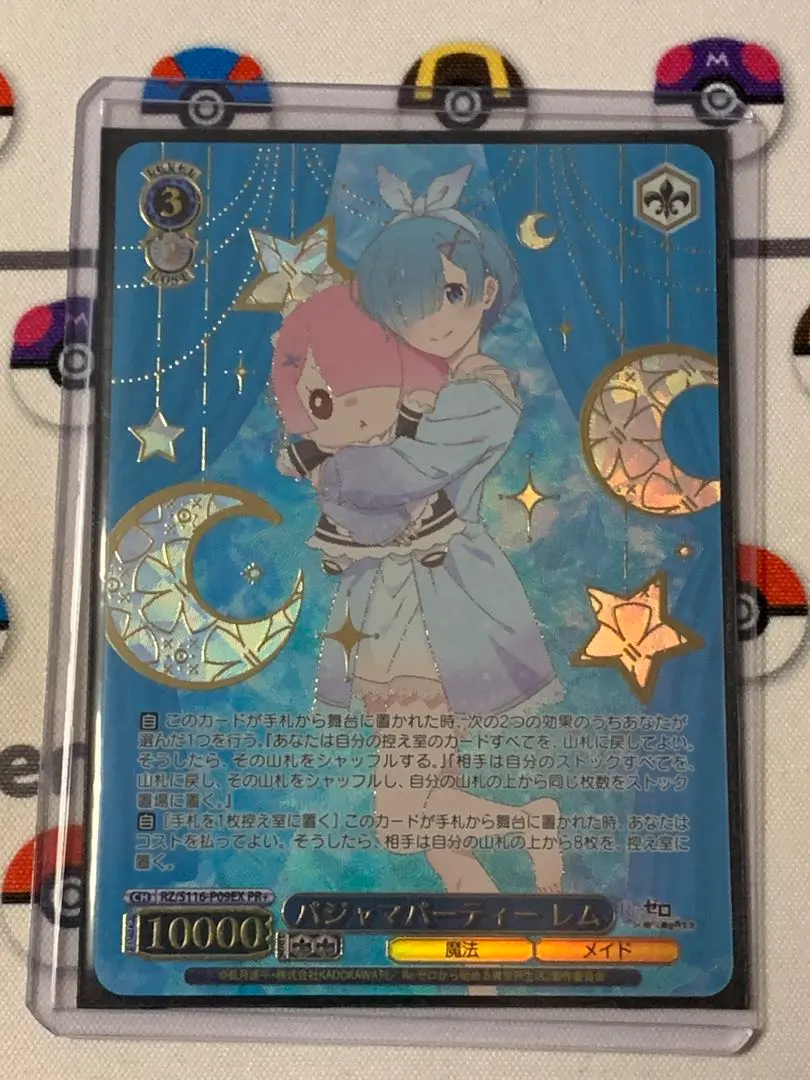 2026年最新】パジャマパーティー レム prの人気アイテム - メルカリ