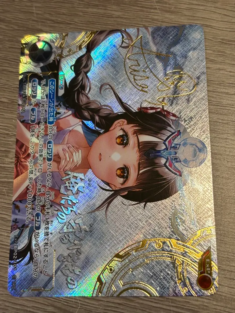 2026年最新】俺たちの守るべきもの ExPの人気アイテム - メルカリ