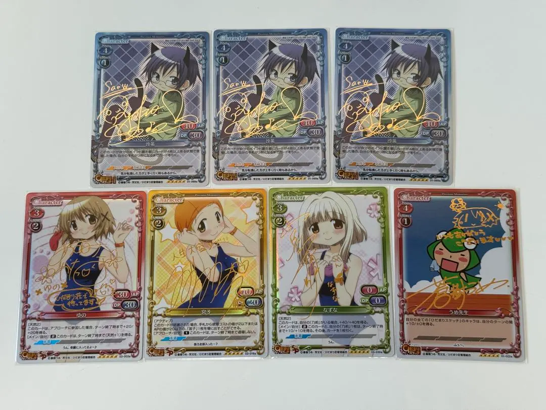 2026年最新】ひだまりスケッチ サインの人気アイテム - メルカリ