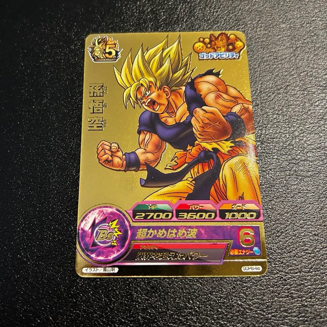 2026年最新】ドラゴンボールヒーローズ gdpb-47の人気アイテム - メルカリ