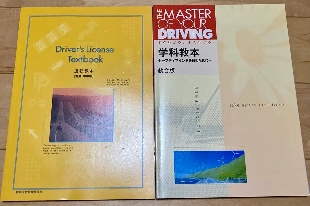 2026年最新】the master of your driving 英語版の人気アイテム - メルカリ