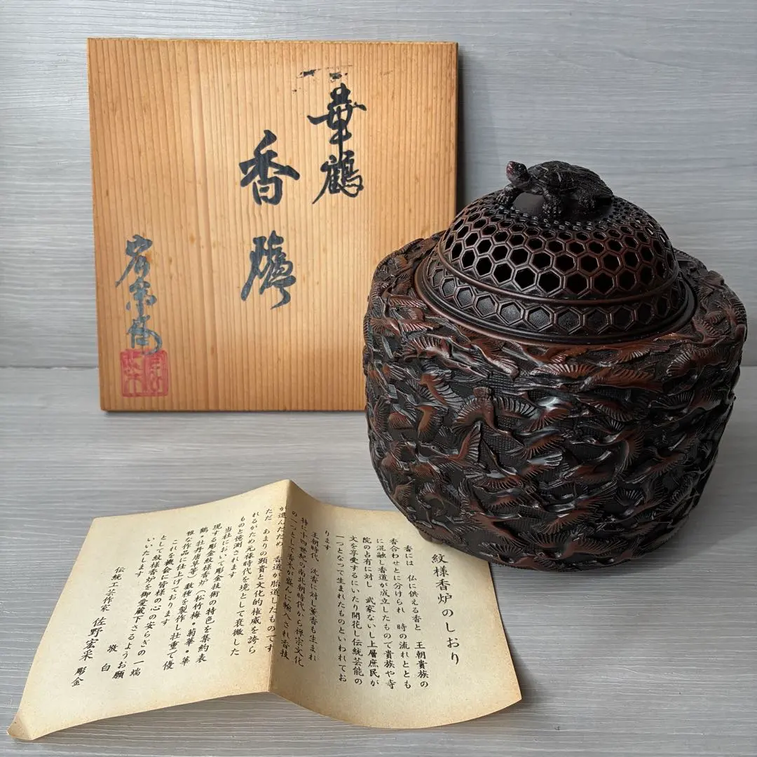 2026年最新】香炉 佐野宏采の人気アイテム - メルカリ