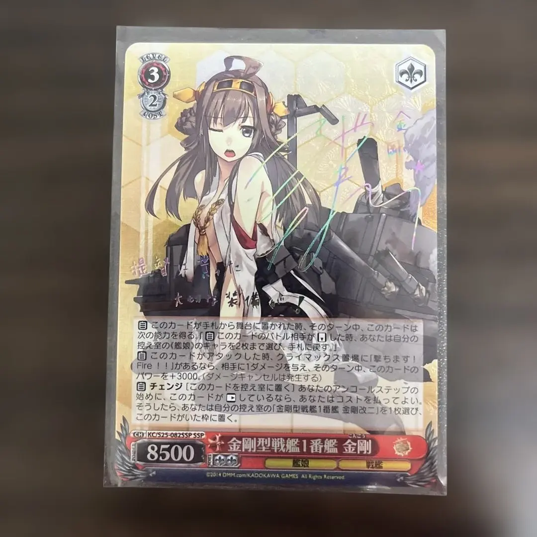 2026年最新】金剛 ヴァイスの人気アイテム - メルカリ