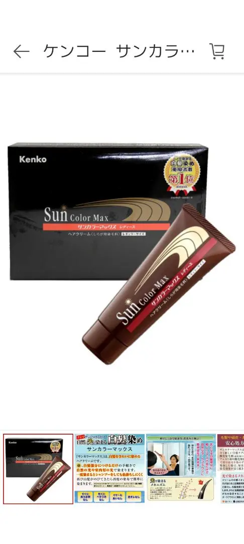 2026年最新】サンカラーマックスの人気アイテム - メルカリ