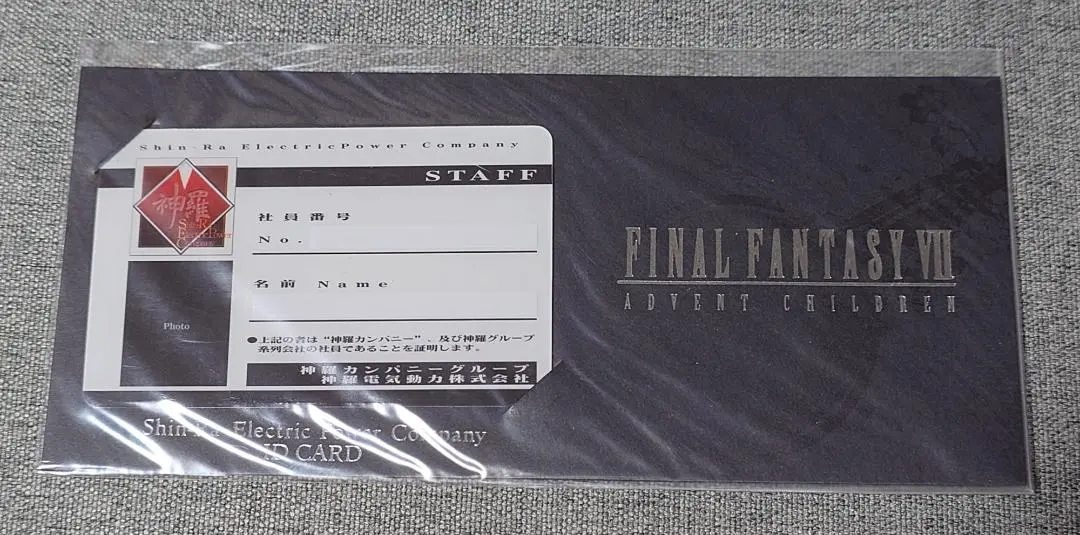 2026年最新】神羅社員証の人気アイテム - メルカリ