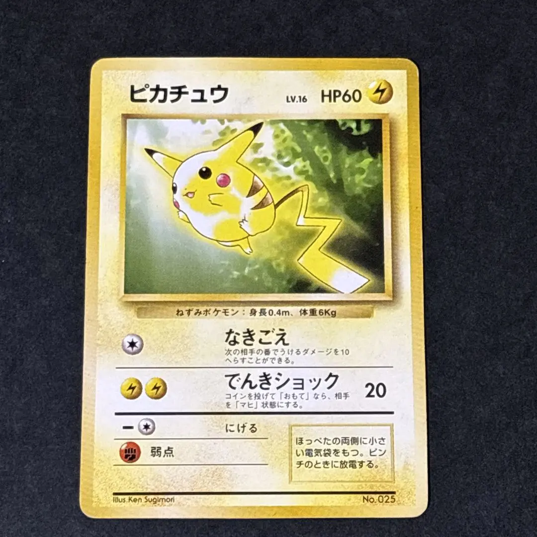 2026年最新】ピカチュウ トヨタオートの人気アイテム - メルカリ