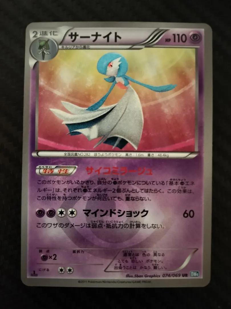 2026年最新】サーナイト 074/069の人気アイテム - メルカリ