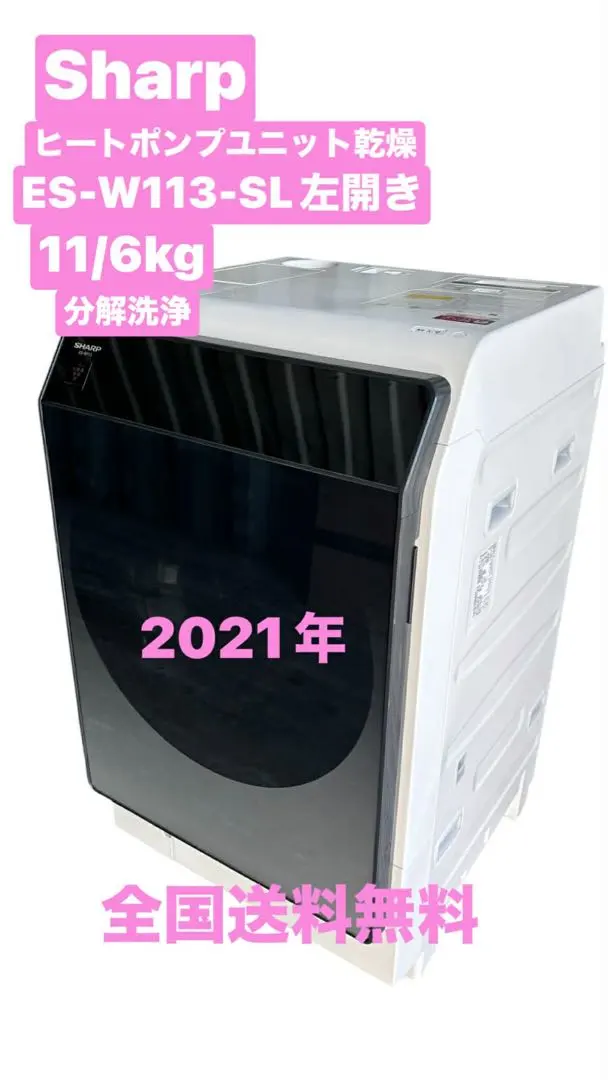 2026年最新】es-w113の人気アイテム - メルカリ