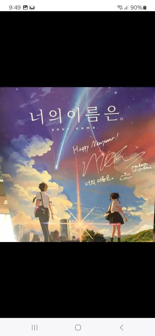 2026年最新】君の名は クリアポスターの人気アイテム - メルカリ