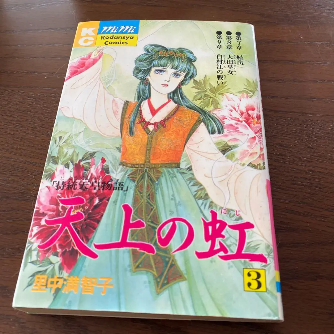 2026年最新】天上の虹 全11巻セットの人気アイテム - メルカリ