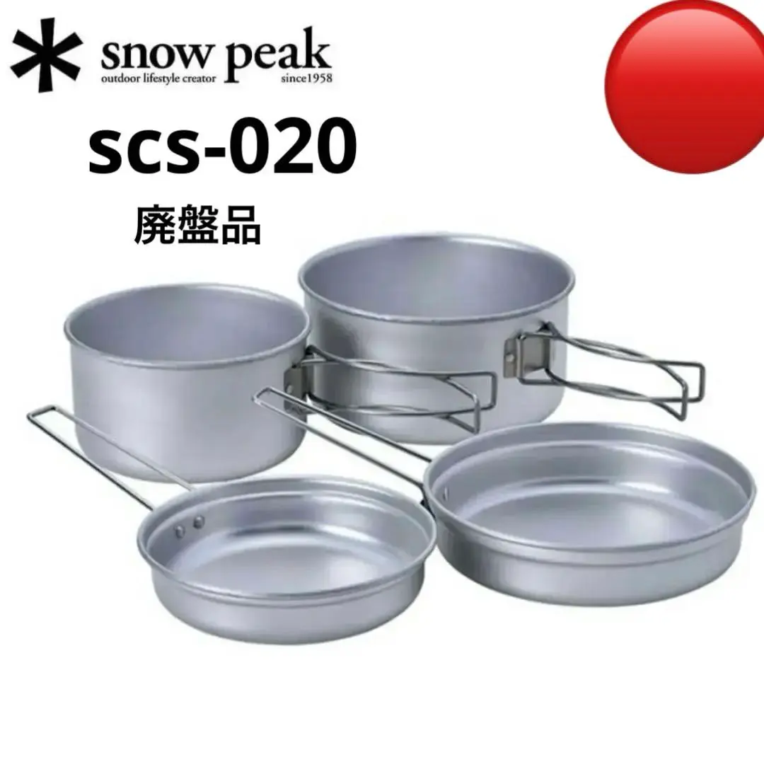 2026年最新】スノーピーク フィールドクッカーの人気アイテム - メルカリ