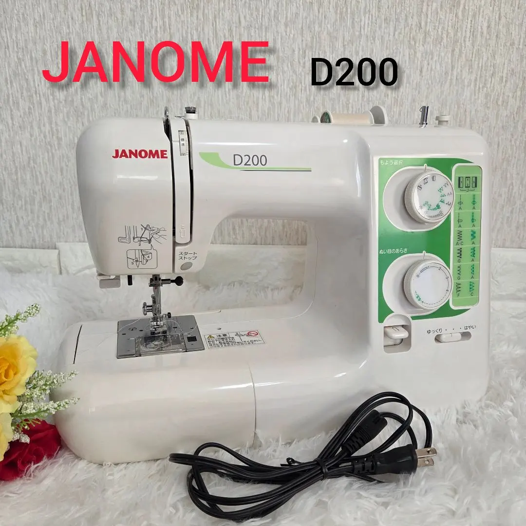 2026年最新】ジャノメ D200の人気アイテム - メルカリ