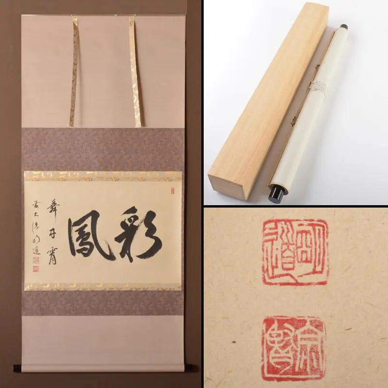 2026年最新】彩鳳舞丹霄の人気アイテム - メルカリ