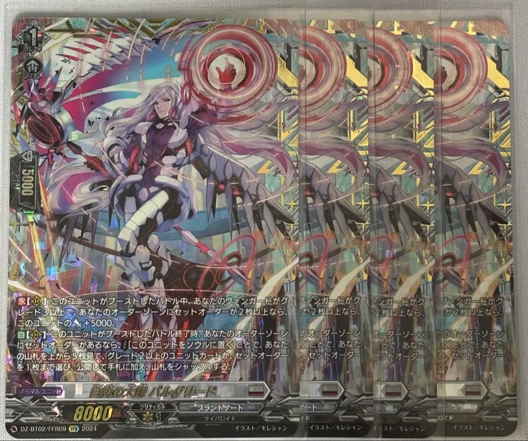 2026年最新】バルダリードの人気アイテム - メルカリ